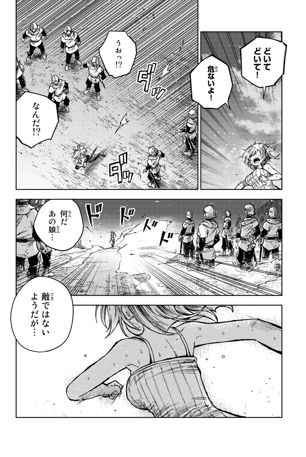 PEACH BOY RIVERSIDE - raw - Chapter 68.1 - https://jpdd.ccdd.to/JPDD/peachboyriverside/259110/1gock3tswul.jpg