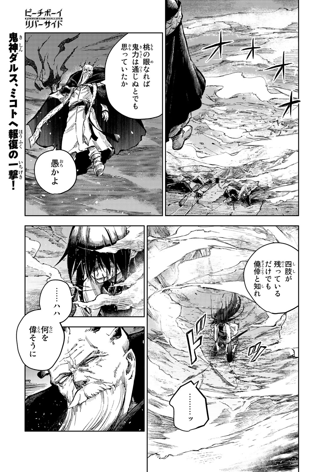 PEACH BOY RIVERSIDE - raw - Chapter 68.1 - https://jpdd.ccdd.to/JPDD/peachboyriverside/259110/3t2gxvovf1e.jpg