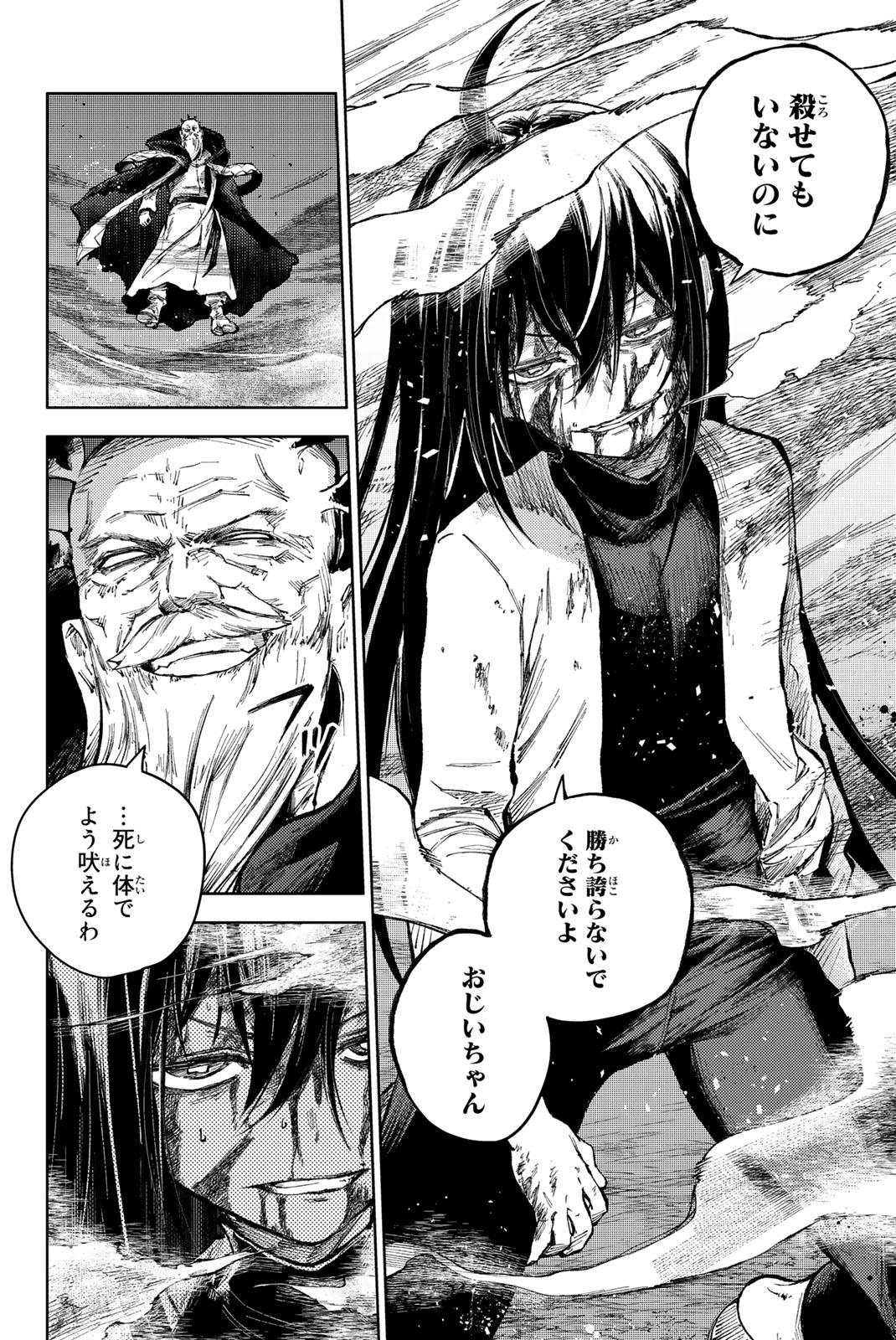 PEACH BOY RIVERSIDE - raw - Chapter 68.1 - https://jpdd.ccdd.to/JPDD/peachboyriverside/259110/egndi4zn4kb.jpg