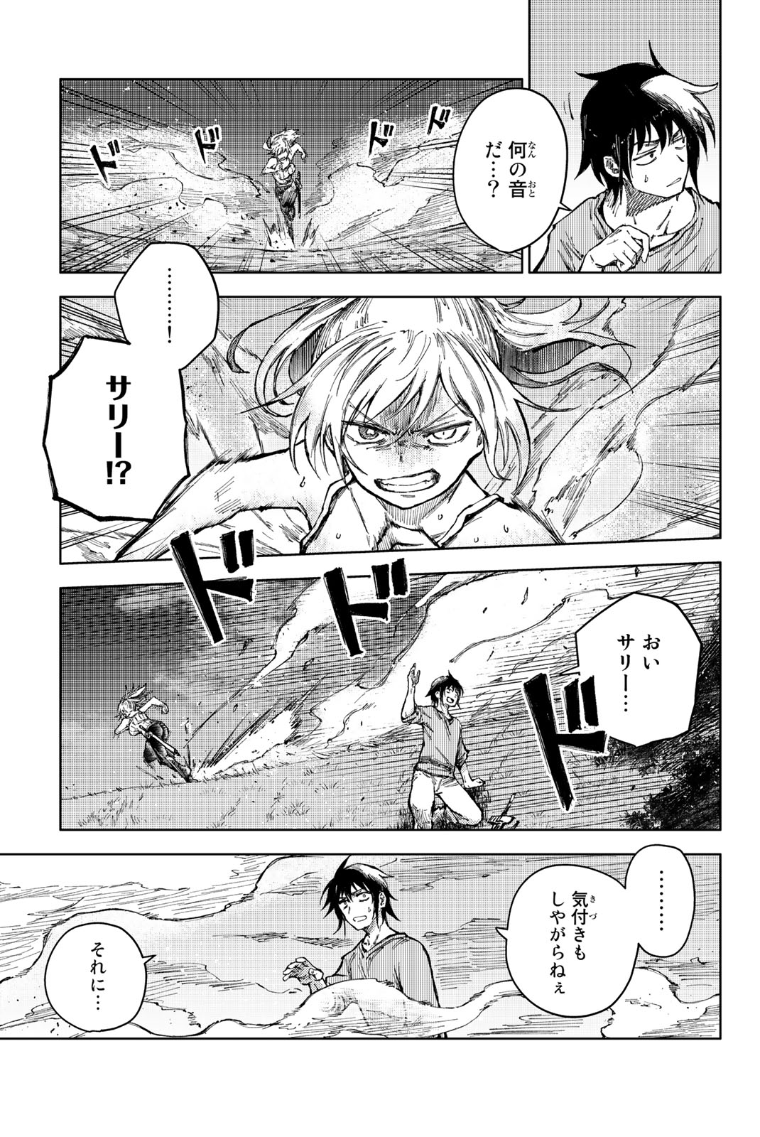 PEACH BOY RIVERSIDE - raw - Chapter 68.1 - https://jpdd.ccdd.to/JPDD/peachboyriverside/259110/ghhrwhlqfwt.jpg