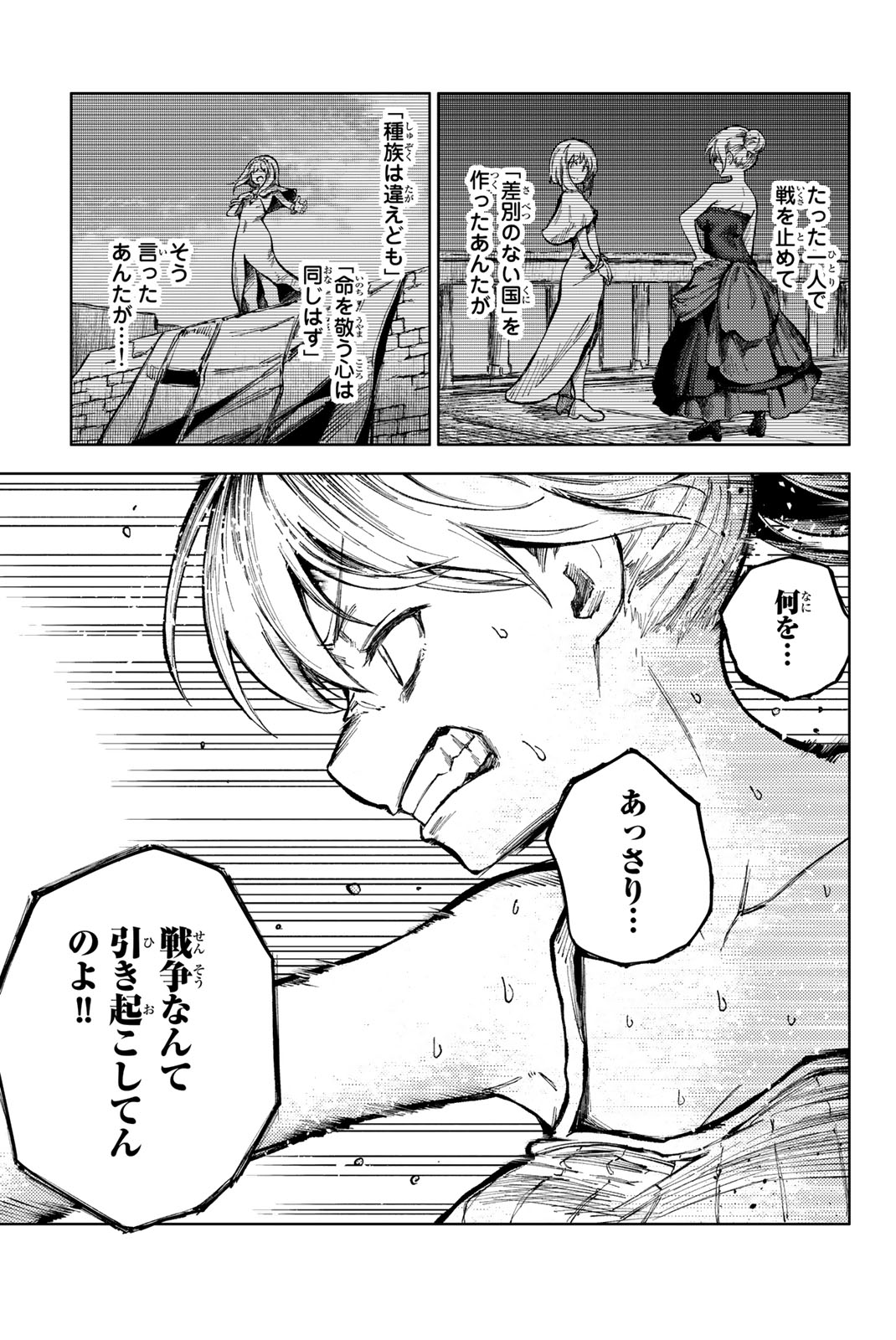 PEACH BOY RIVERSIDE - raw - Chapter 68.1 - https://jpdd.ccdd.to/JPDD/peachboyriverside/259110/lbvdg21bu2c.jpg
