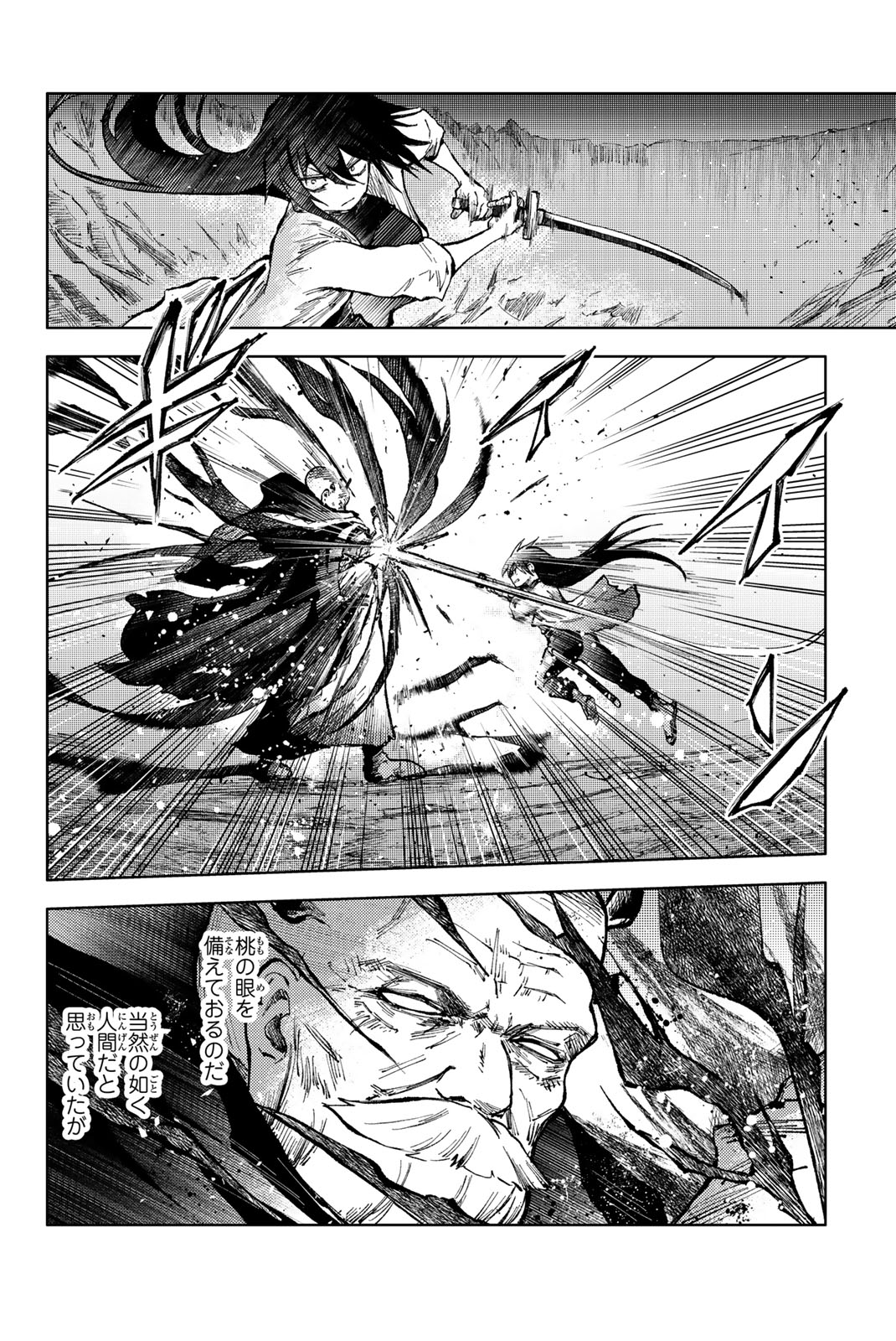 PEACH BOY RIVERSIDE - raw - Chapter 68.1 - https://jpdd.ccdd.to/JPDD/peachboyriverside/259110/mxkmksp2zkm.jpg