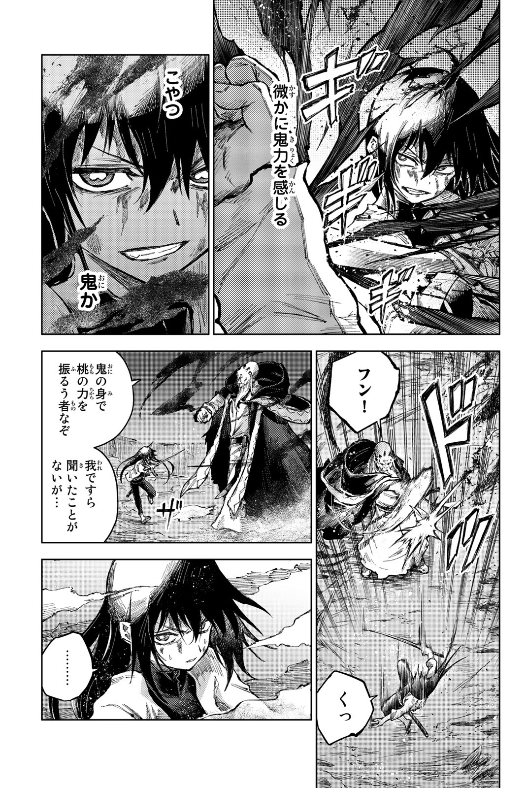 PEACH BOY RIVERSIDE - raw - Chapter 68.1 - https://jpdd.ccdd.to/JPDD/peachboyriverside/259110/nztyyvyzj2q.jpg