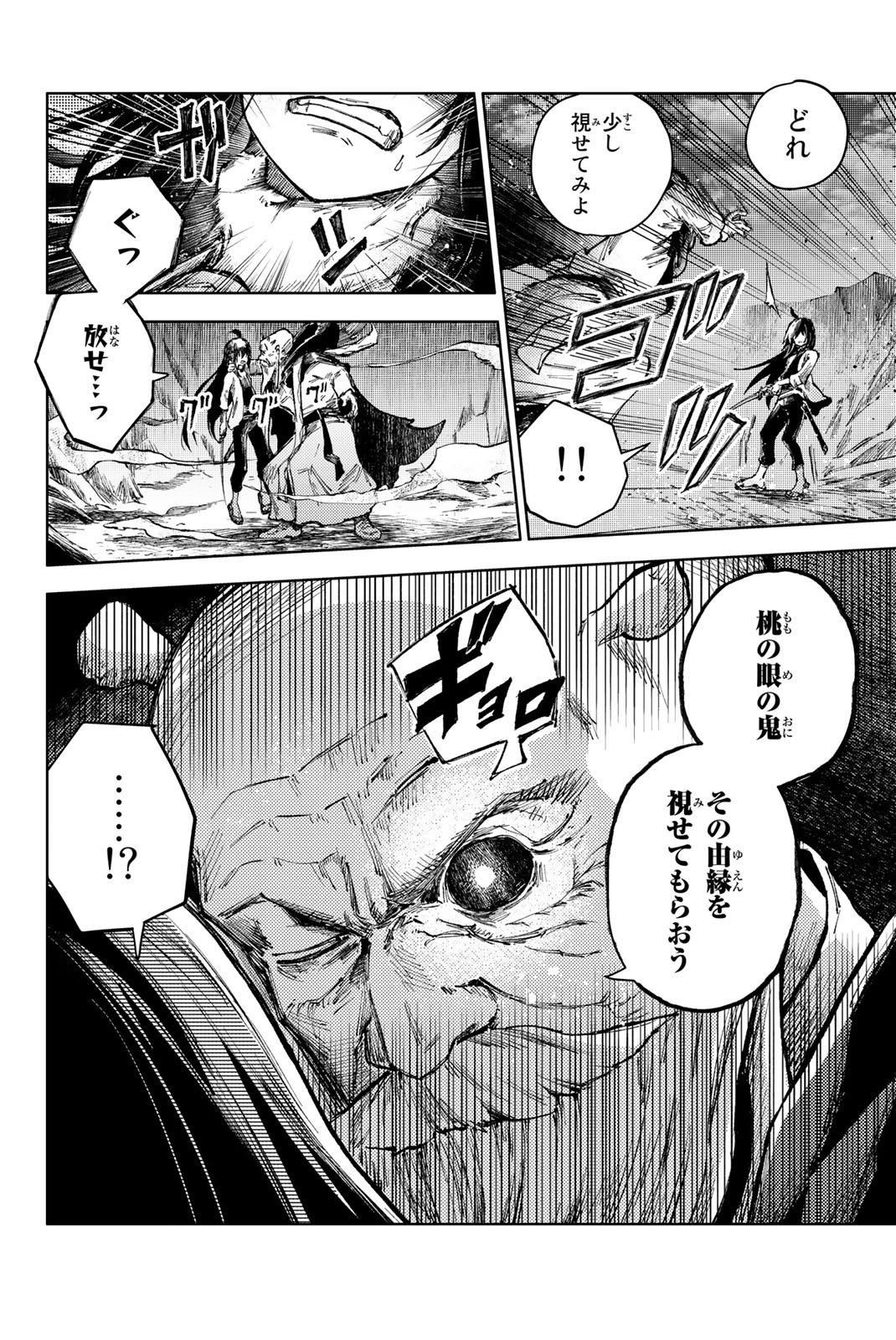 PEACH BOY RIVERSIDE - raw - Chapter 68.1 - https://jpdd.ccdd.to/JPDD/peachboyriverside/259110/v0byegz0afp.jpg