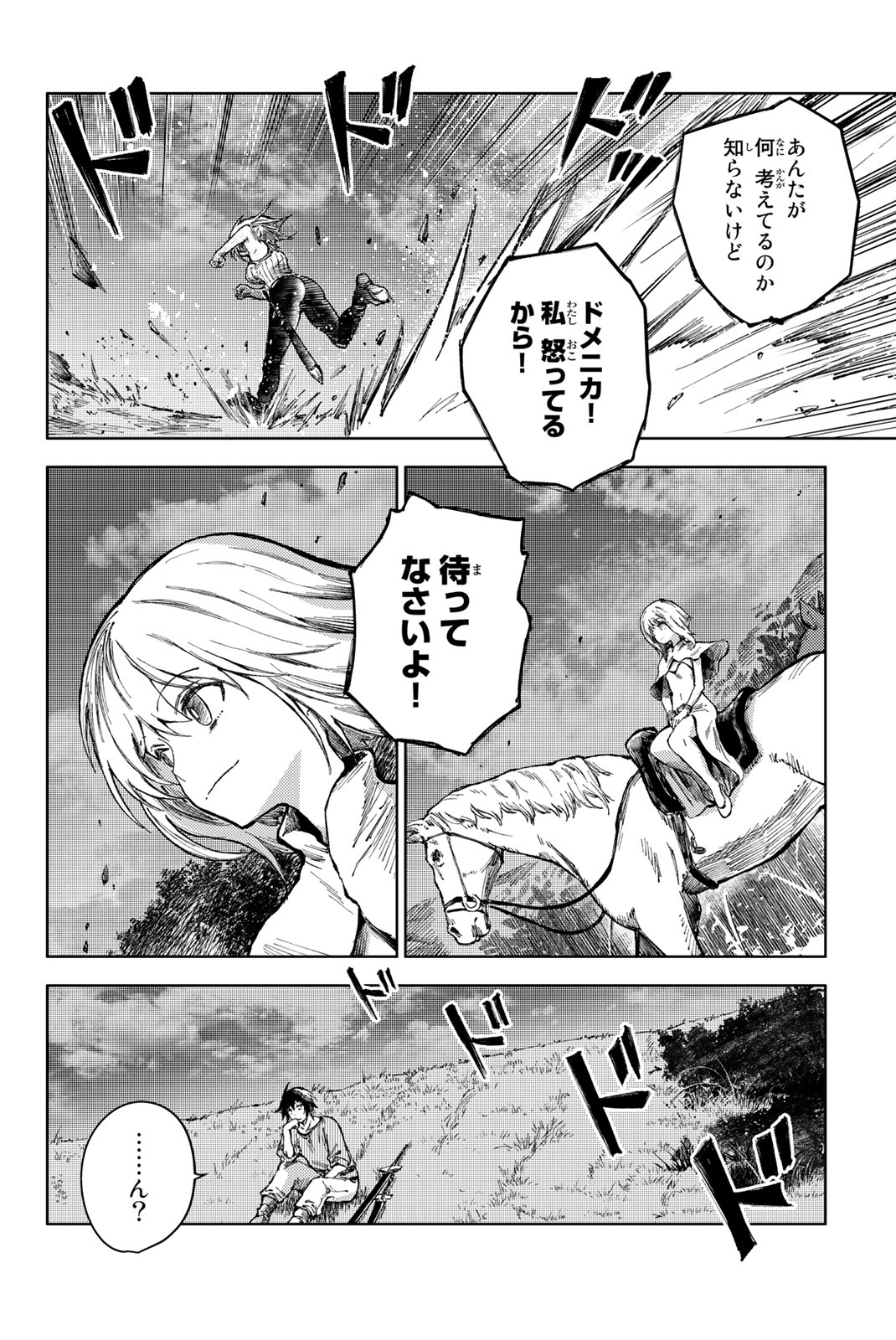 PEACH BOY RIVERSIDE - raw - Chapter 68.1 - https://jpdd.ccdd.to/JPDD/peachboyriverside/259110/yndlalrd5jo.jpg