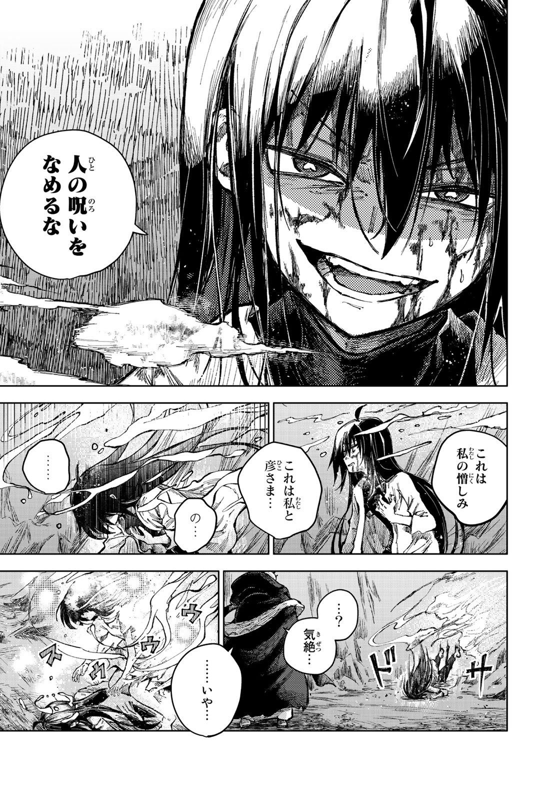 PEACH BOY RIVERSIDE - raw - Chapter 68.2 - https://jpdd.ccdd.to/JPDD/peachboyriverside/262434/1lf2z3itydn.jpg