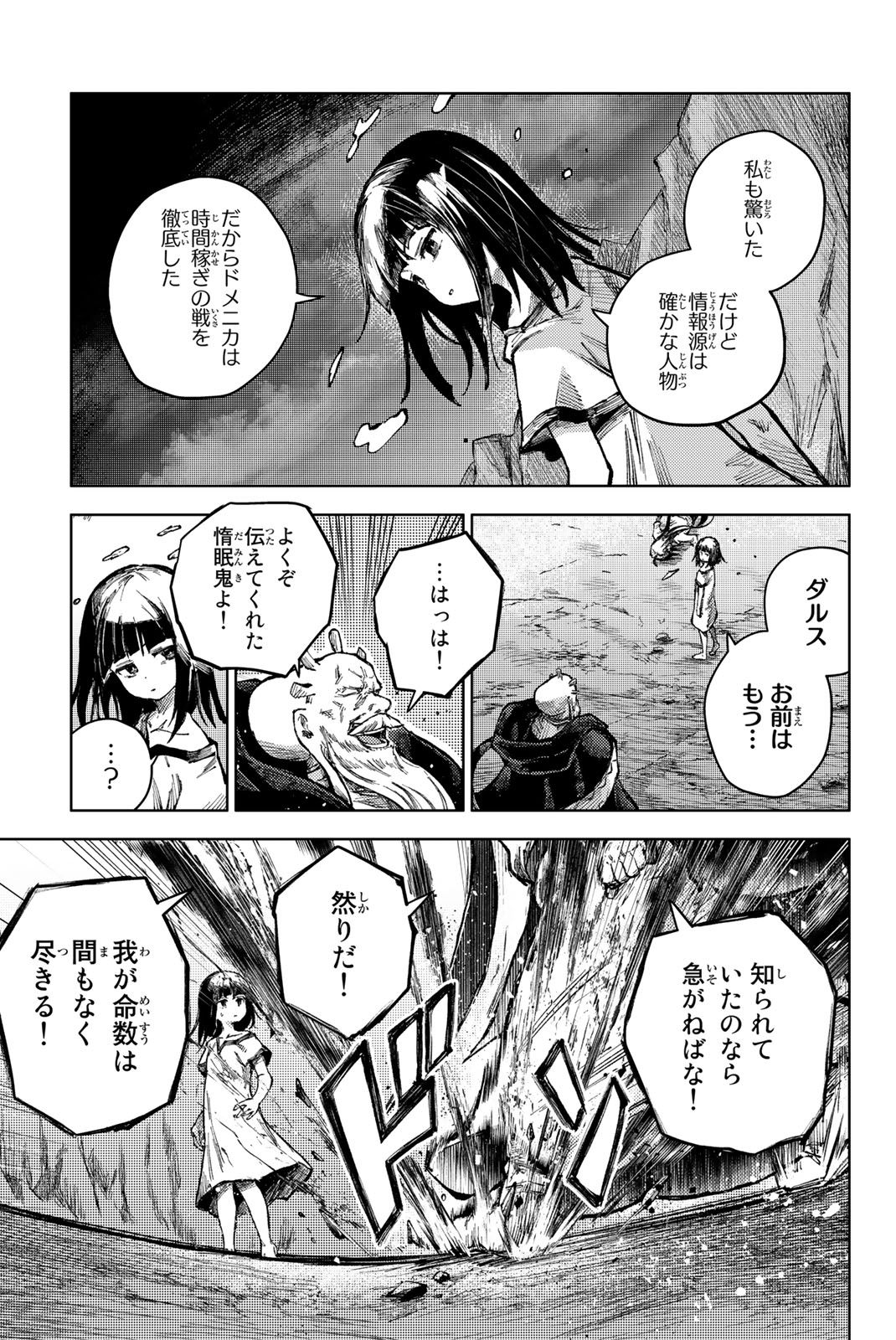 PEACH BOY RIVERSIDE - raw - Chapter 68.2 - https://jpdd.ccdd.to/JPDD/peachboyriverside/262434/fc1lyrypzbs.jpg