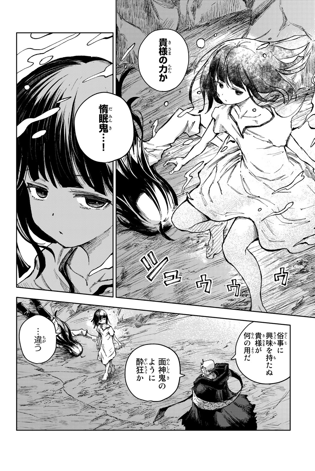 PEACH BOY RIVERSIDE - raw - Chapter 68.2 - https://jpdd.ccdd.to/JPDD/peachboyriverside/262434/kjkggwcbp1x.jpg