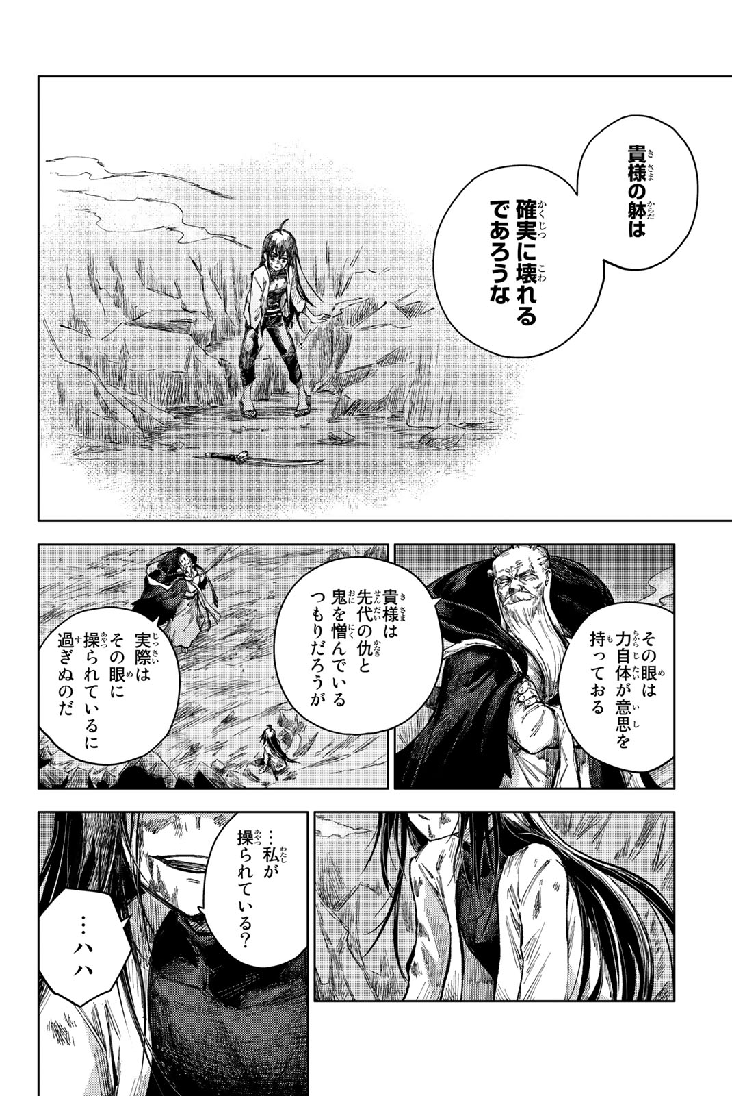 PEACH BOY RIVERSIDE - raw - Chapter 68.2 - https://jpdd.ccdd.to/JPDD/peachboyriverside/262434/o2hwgweqxvy.jpg