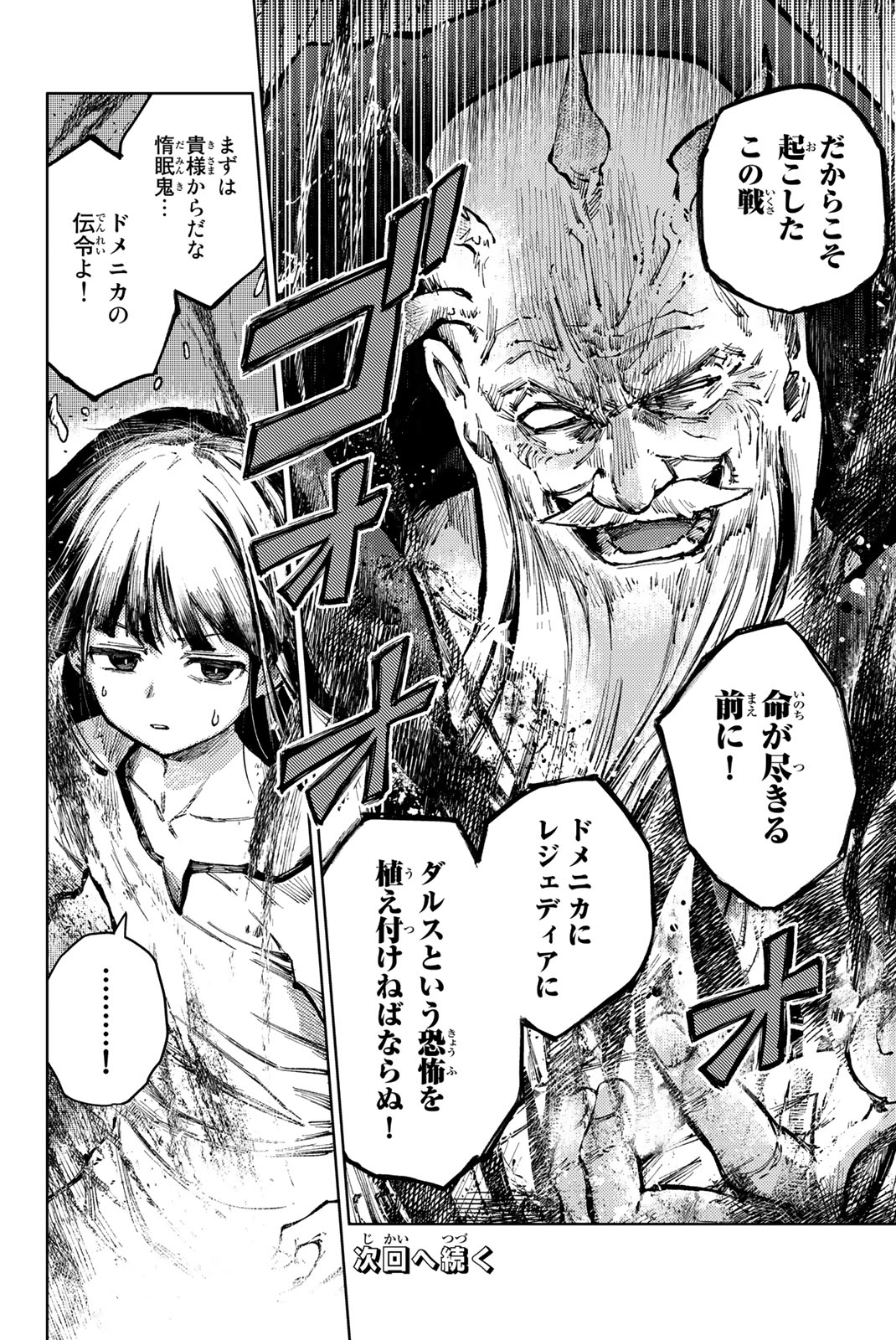 PEACH BOY RIVERSIDE - raw - Chapter 68.2 - https://jpdd.ccdd.to/JPDD/peachboyriverside/262434/p1eqt3m5zjd.jpg