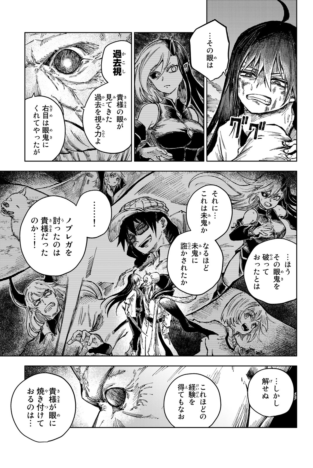 PEACH BOY RIVERSIDE - raw - Chapter 68.2 - https://jpdd.ccdd.to/JPDD/peachboyriverside/262434/plm5ekraxwi.jpg