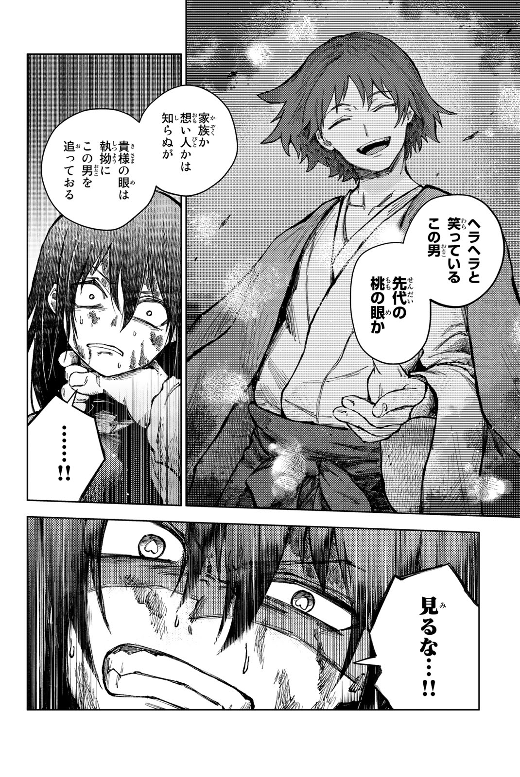 PEACH BOY RIVERSIDE - raw - Chapter 68.2 - https://jpdd.ccdd.to/JPDD/peachboyriverside/262434/qdapgo3fwco.jpg