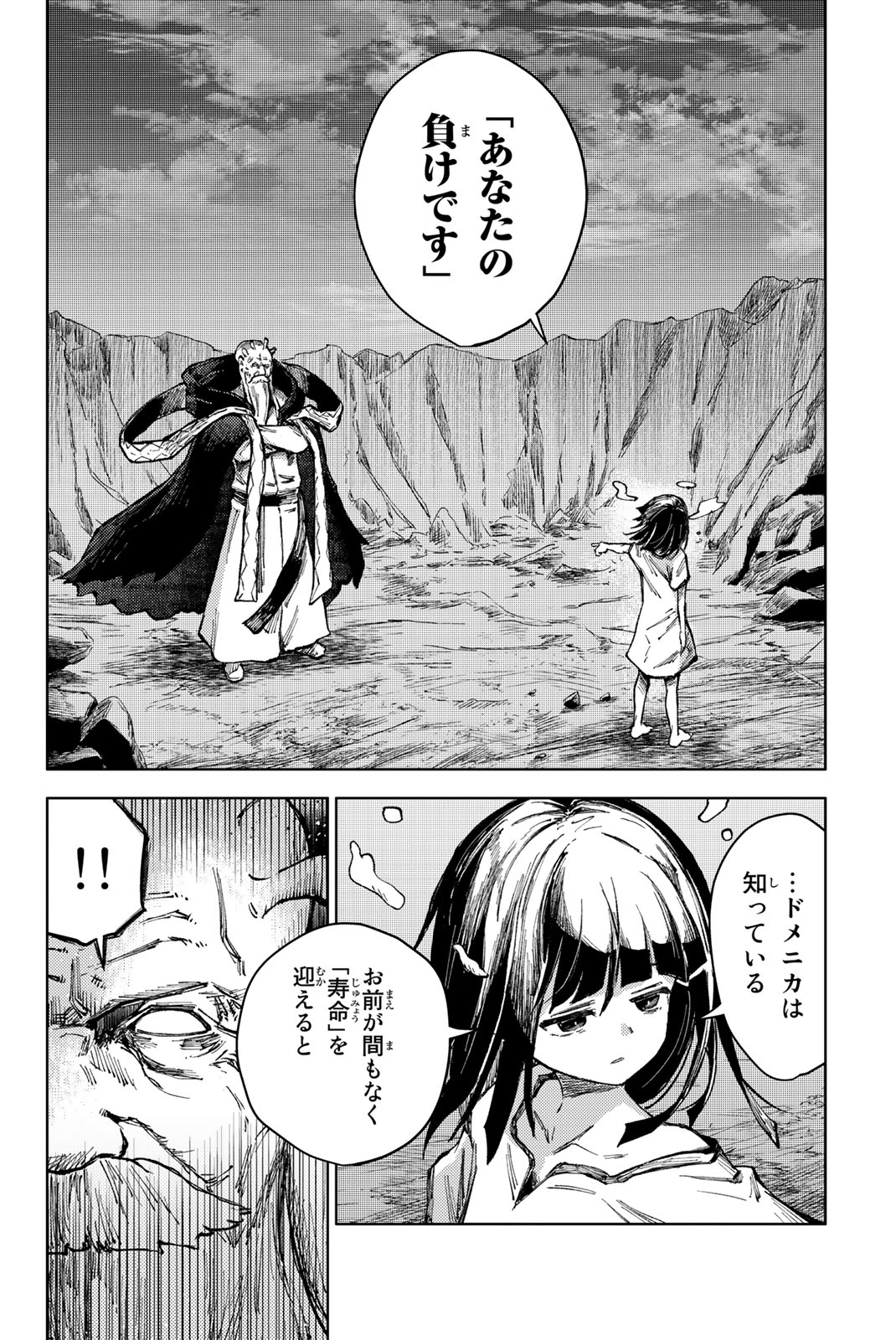 PEACH BOY RIVERSIDE - raw - Chapter 68.2 - https://jpdd.ccdd.to/JPDD/peachboyriverside/262434/um1n2wzd1io.jpg