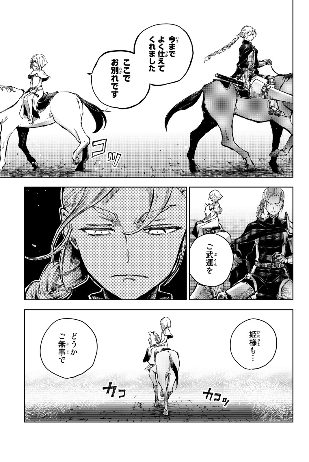 PEACH BOY RIVERSIDE - raw - Chapter 69.1 - https://jpdd.ccdd.to/JPDD/peachboyriverside/264102/3yxjzk1h1gp.jpg