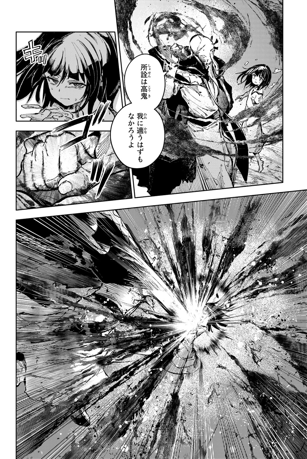 PEACH BOY RIVERSIDE - raw - Chapter 69.1 - https://jpdd.ccdd.to/JPDD/peachboyriverside/264102/5ypogubaqm5.jpg