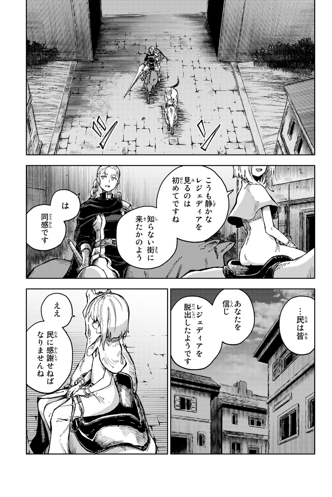 PEACH BOY RIVERSIDE - raw - Chapter 69.1 - https://jpdd.ccdd.to/JPDD/peachboyriverside/264102/ewyeueyjrui.jpg