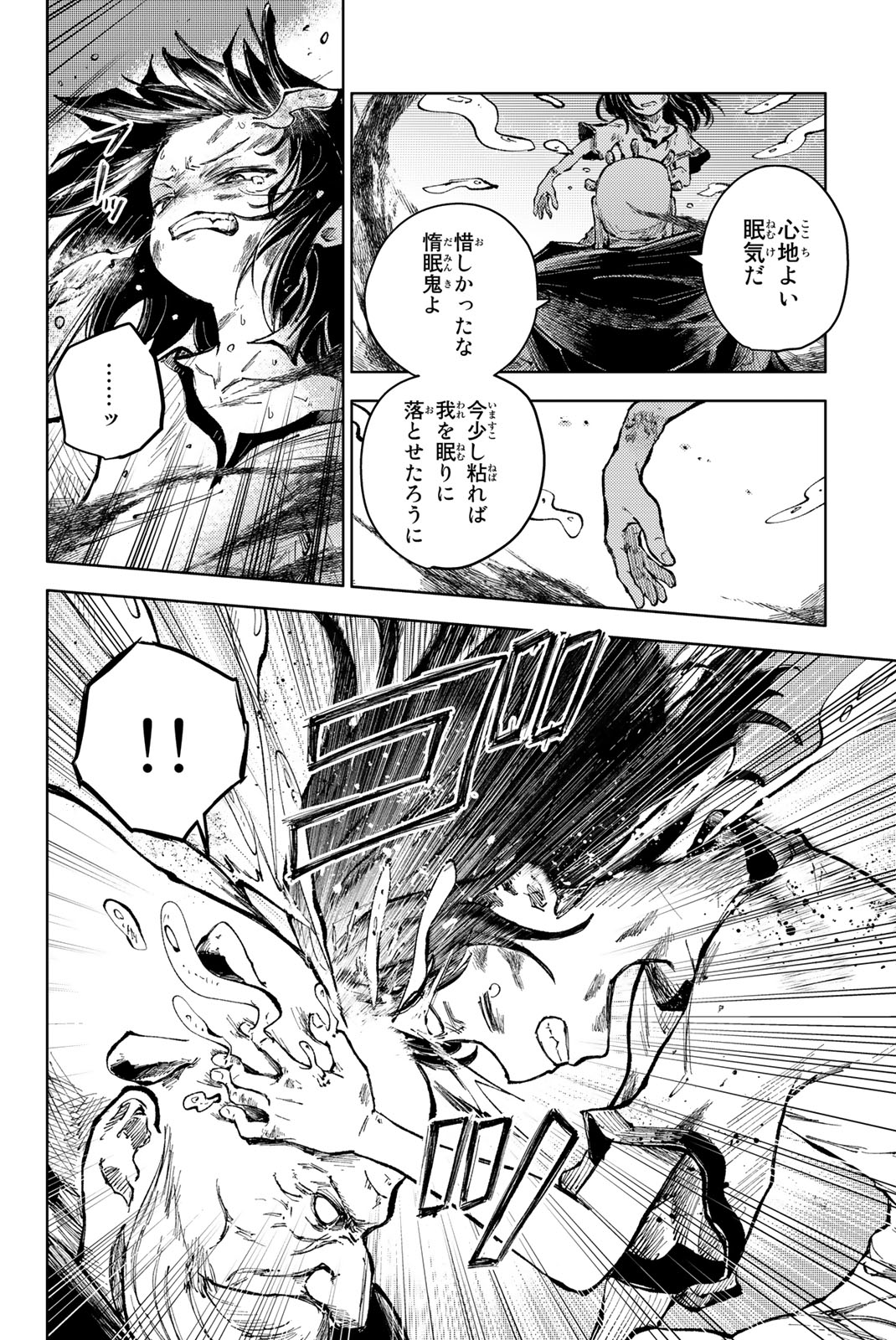 PEACH BOY RIVERSIDE - raw - Chapter 69.2 - https://jpdd.ccdd.to/JPDD/peachboyriverside/266025/f5c3cwcrp0u.jpg