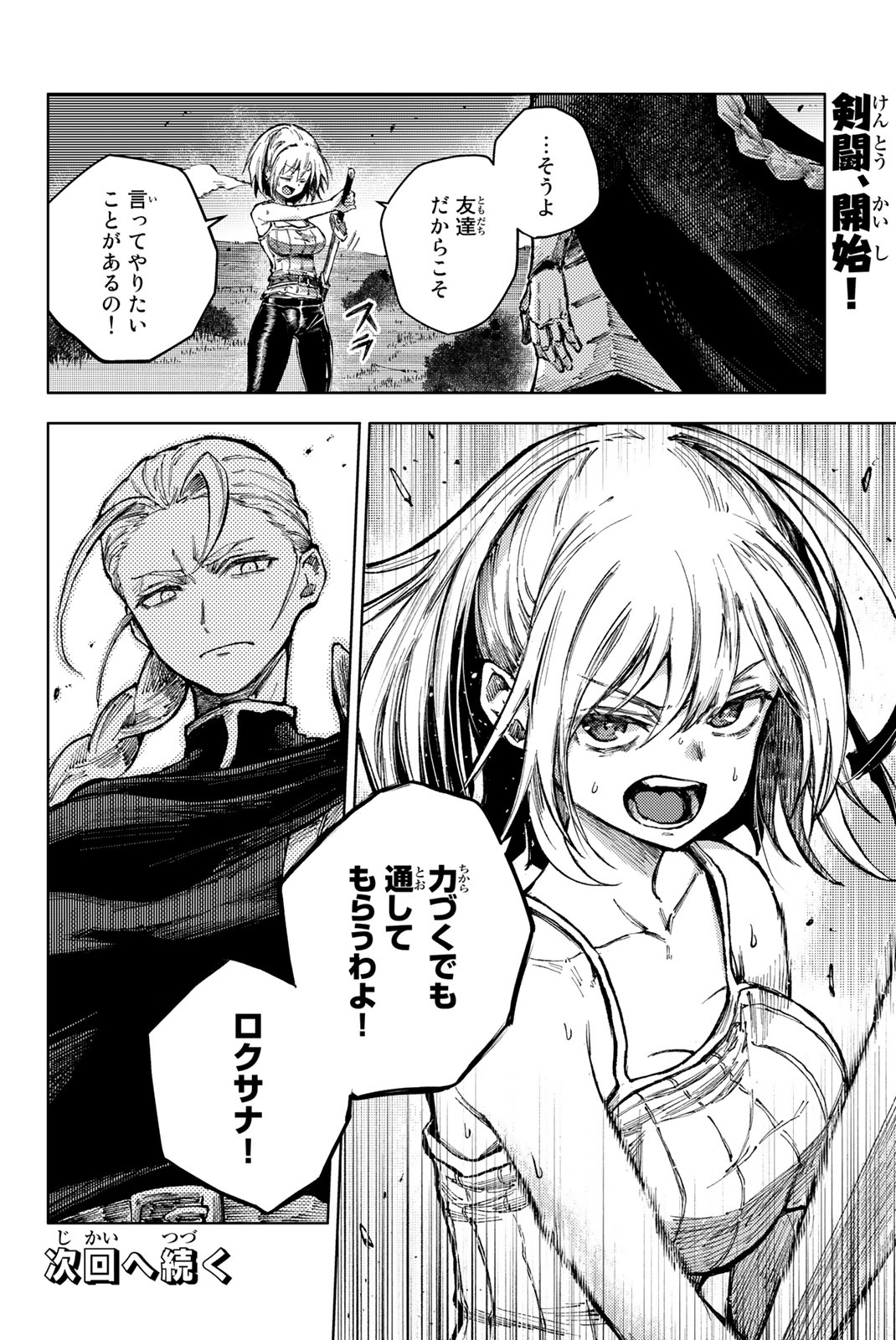 PEACH BOY RIVERSIDE - raw - Chapter 69.2 - https://jpdd.ccdd.to/JPDD/peachboyriverside/266025/fqrp3vrv03c.jpg