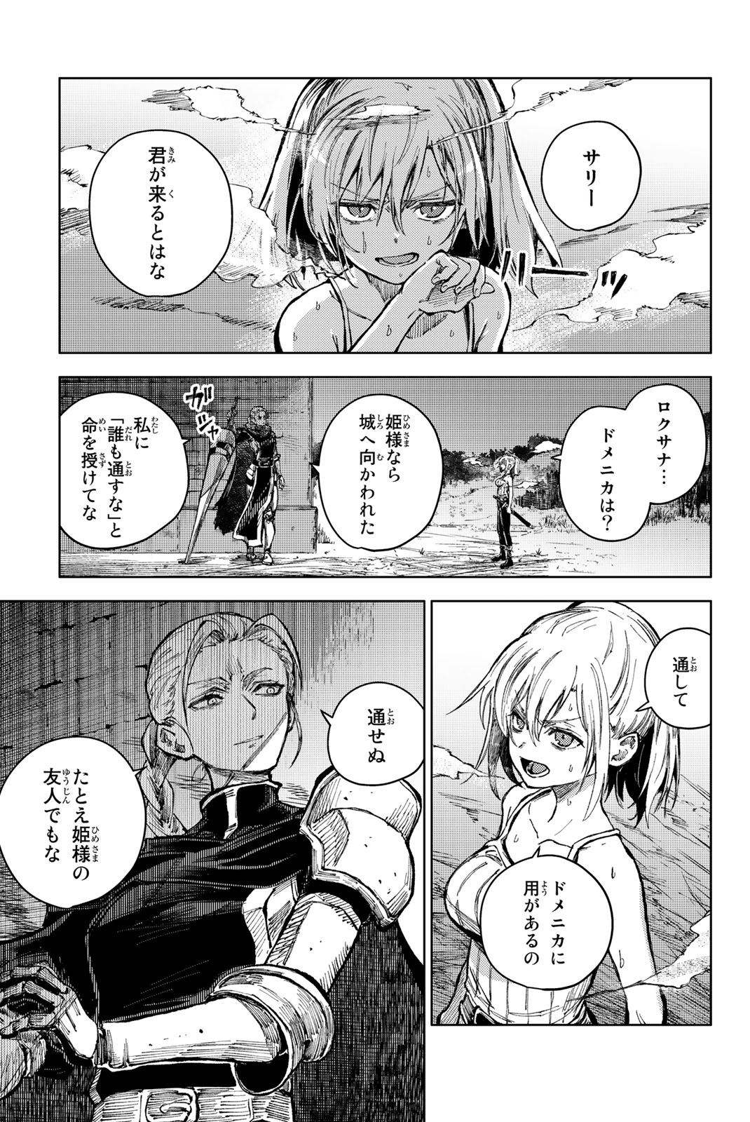PEACH BOY RIVERSIDE - raw - Chapter 69.2 - https://jpdd.ccdd.to/JPDD/peachboyriverside/266025/ft1weqj3hwx.jpg