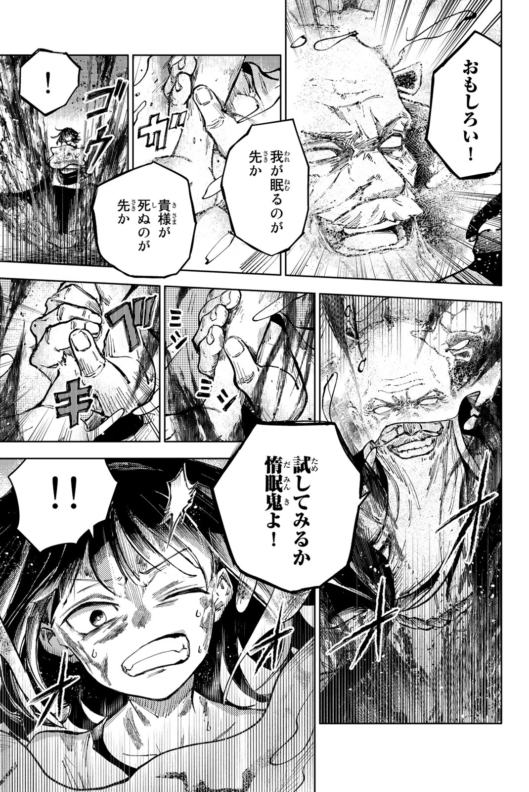 PEACH BOY RIVERSIDE - raw - Chapter 69.2 - https://jpdd.ccdd.to/JPDD/peachboyriverside/266025/j3wyb5t1zwu.jpg