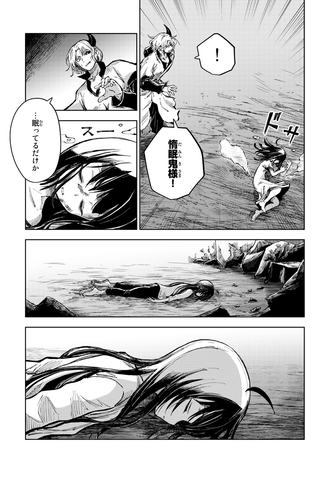 PEACH BOY RIVERSIDE - raw - Chapter 69.2 - https://jpdd.ccdd.to/JPDD/peachboyriverside/266025/oqvit51v4od.jpg