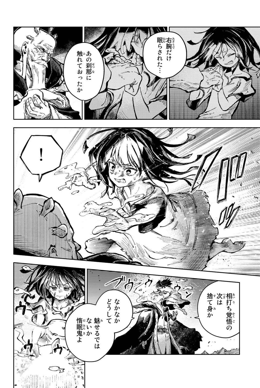 PEACH BOY RIVERSIDE - raw - Chapter 69.2 - https://jpdd.ccdd.to/JPDD/peachboyriverside/266025/sjkiiuhcm1i.jpg