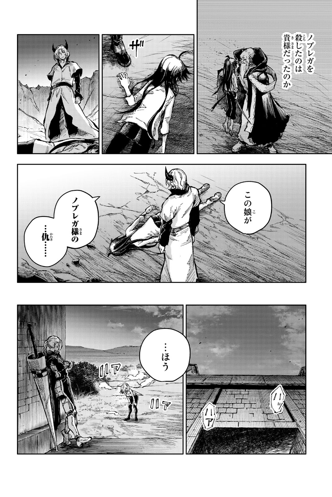 PEACH BOY RIVERSIDE - raw - Chapter 69.2 - https://jpdd.ccdd.to/JPDD/peachboyriverside/266025/vkijloixtok.jpg