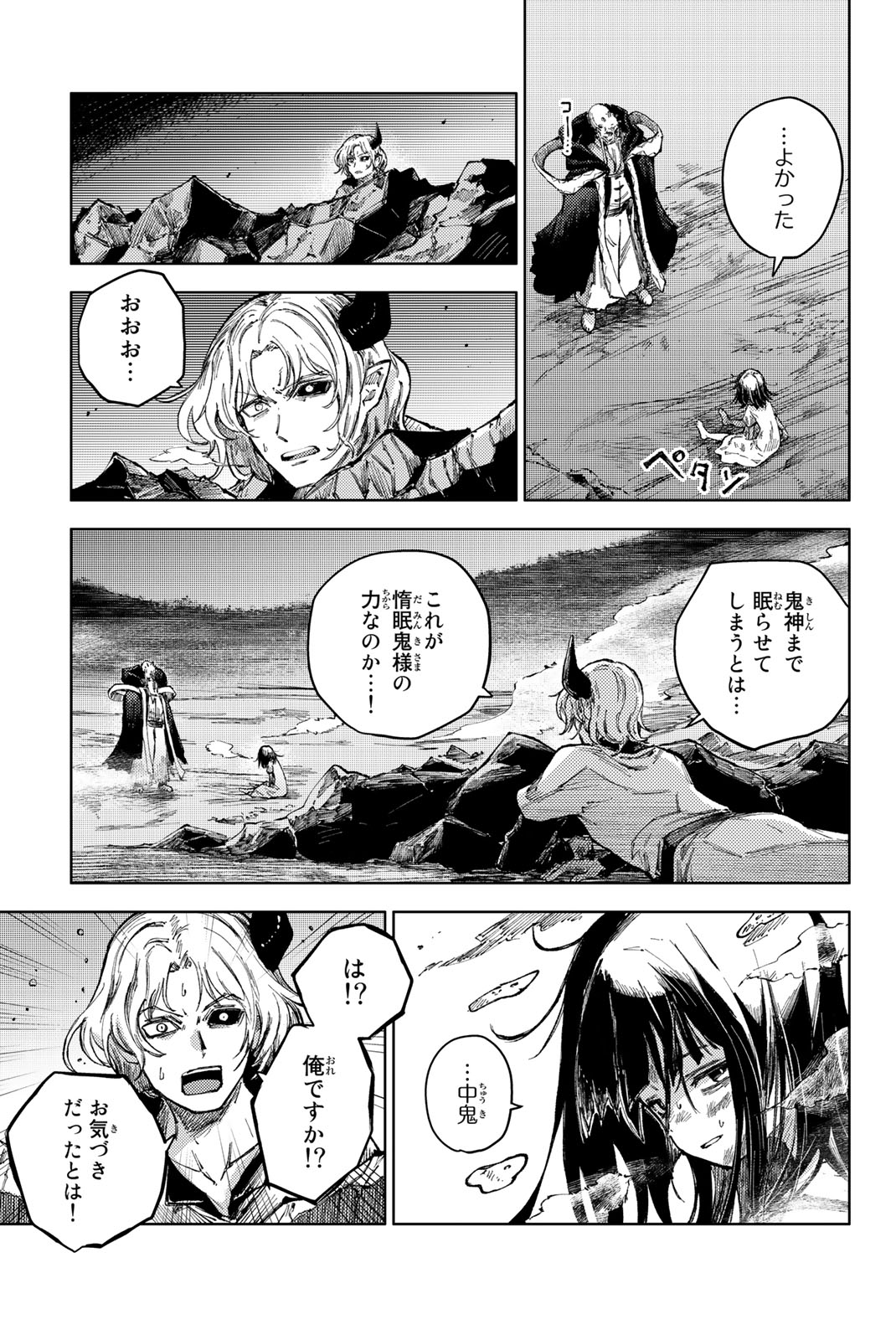 PEACH BOY RIVERSIDE - raw - Chapter 69.2 - https://jpdd.ccdd.to/JPDD/peachboyriverside/266025/wkr5lwond2j.jpg