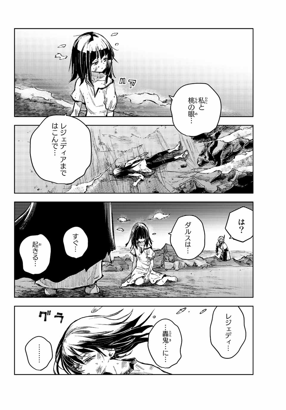 PEACH BOY RIVERSIDE - raw - Chapter 69.2 - https://jpdd.ccdd.to/JPDD/peachboyriverside/266025/yo1ojoajolm.jpg