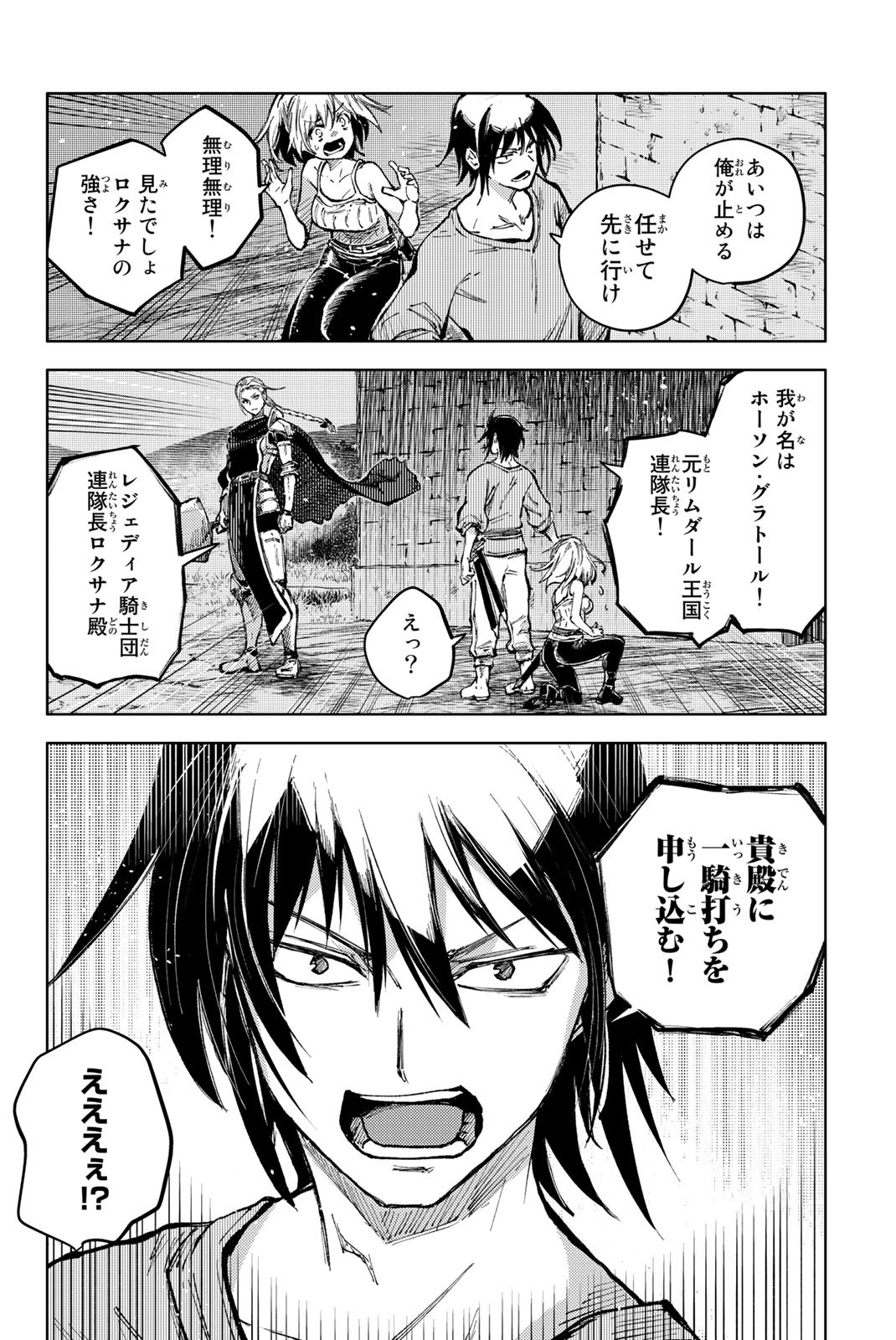 PEACH BOY RIVERSIDE - raw - Chapter 70.1 - https://jpdd.ccdd.to/JPDD/peachboyriverside/268065/2h2nq0h5euh.jpg