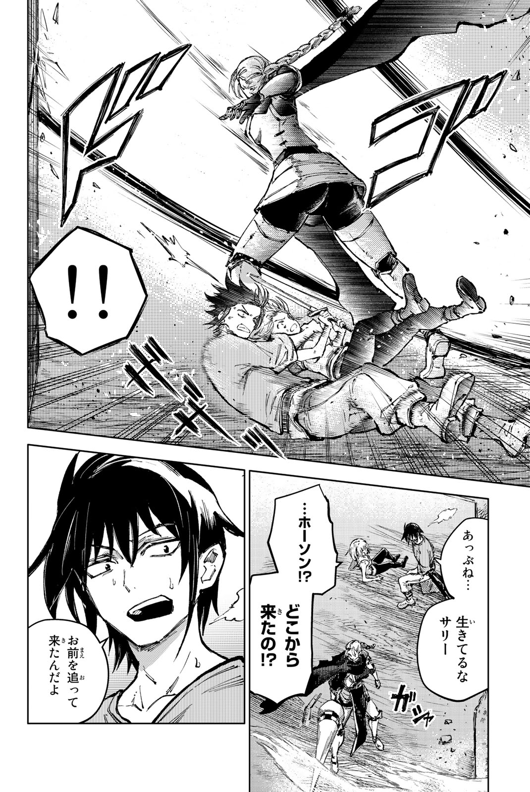 PEACH BOY RIVERSIDE - raw - Chapter 70.1 - https://jpdd.ccdd.to/JPDD/peachboyriverside/268065/ap1io4b1fcl.jpg