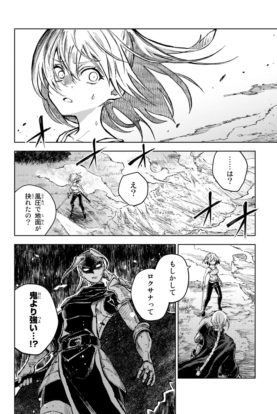 PEACH BOY RIVERSIDE - raw - Chapter 70.1 - https://jpdd.ccdd.to/JPDD/peachboyriverside/268065/ifphkjihbqx.jpg