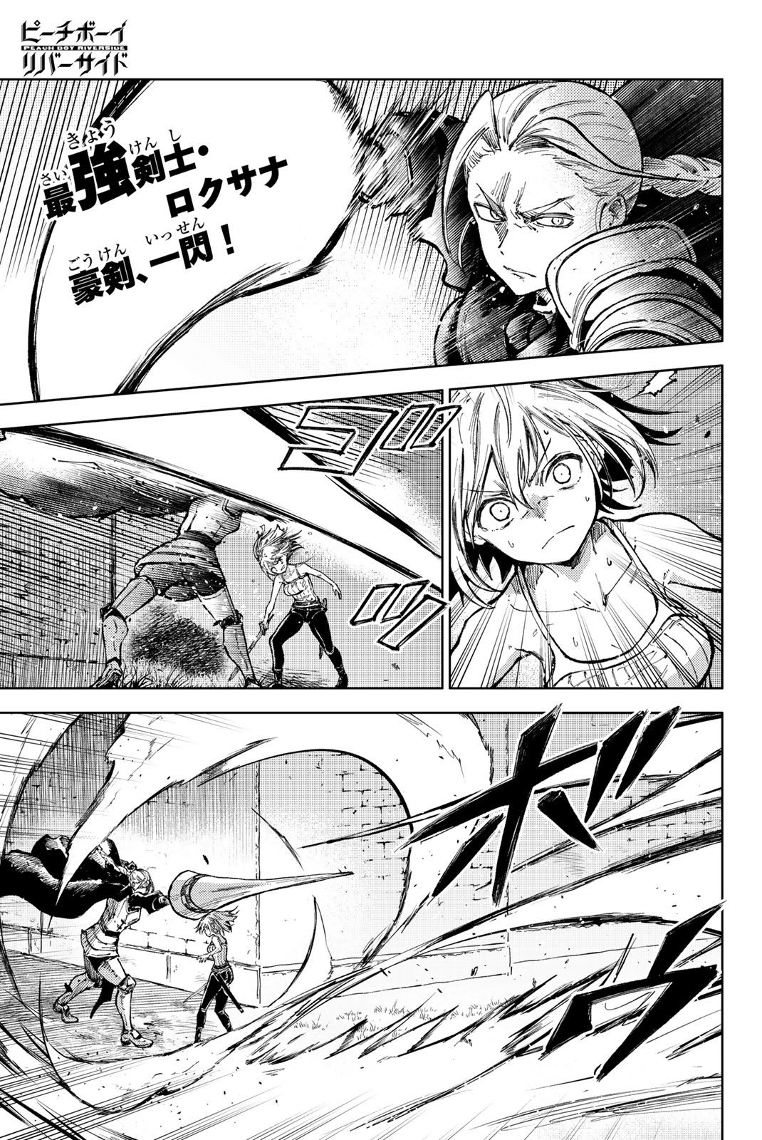 PEACH BOY RIVERSIDE - raw - Chapter 70.1 - https://jpdd.ccdd.to/JPDD/peachboyriverside/268065/k0grhfhkcca.jpg