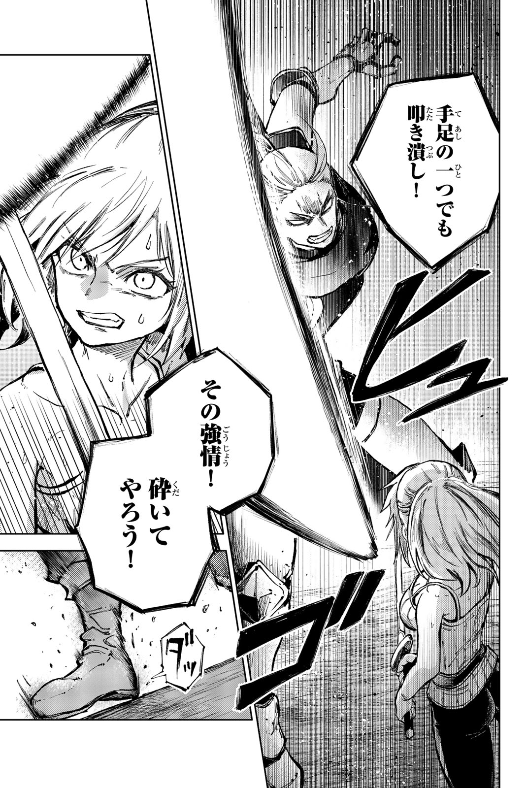 PEACH BOY RIVERSIDE - raw - Chapter 70.1 - https://jpdd.ccdd.to/JPDD/peachboyriverside/268065/rhmoiwd3qdy.jpg