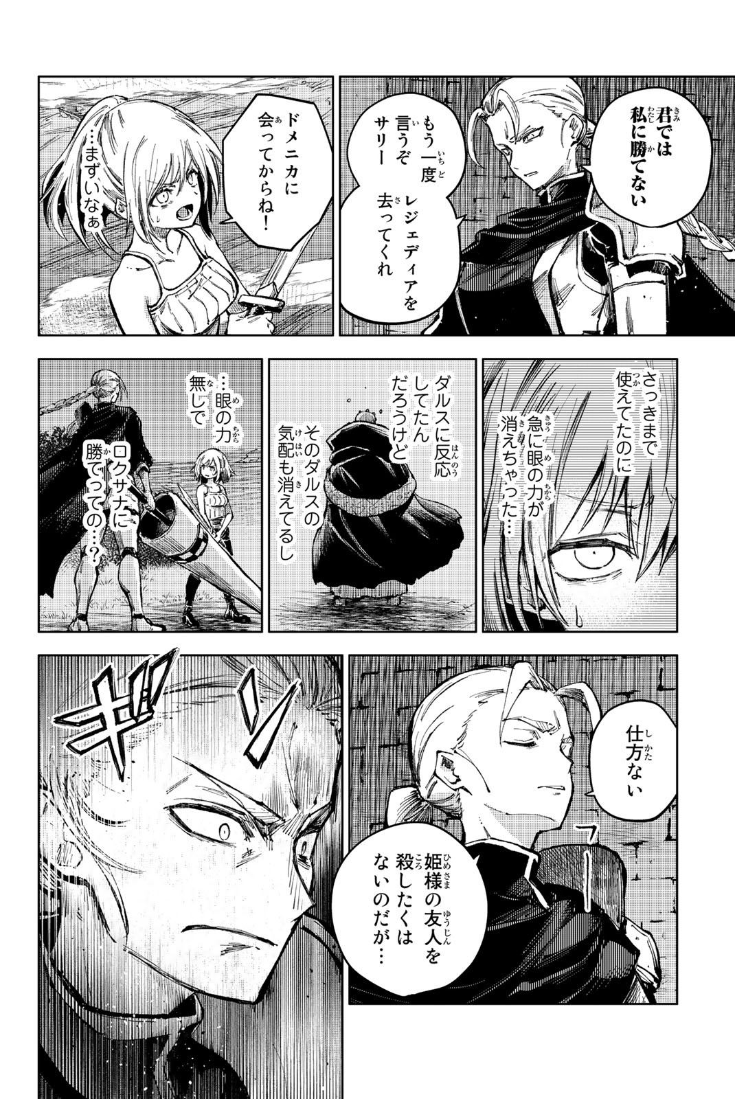 PEACH BOY RIVERSIDE - raw - Chapter 70.1 - https://jpdd.ccdd.to/JPDD/peachboyriverside/268065/rwzqlnp1esf.jpg