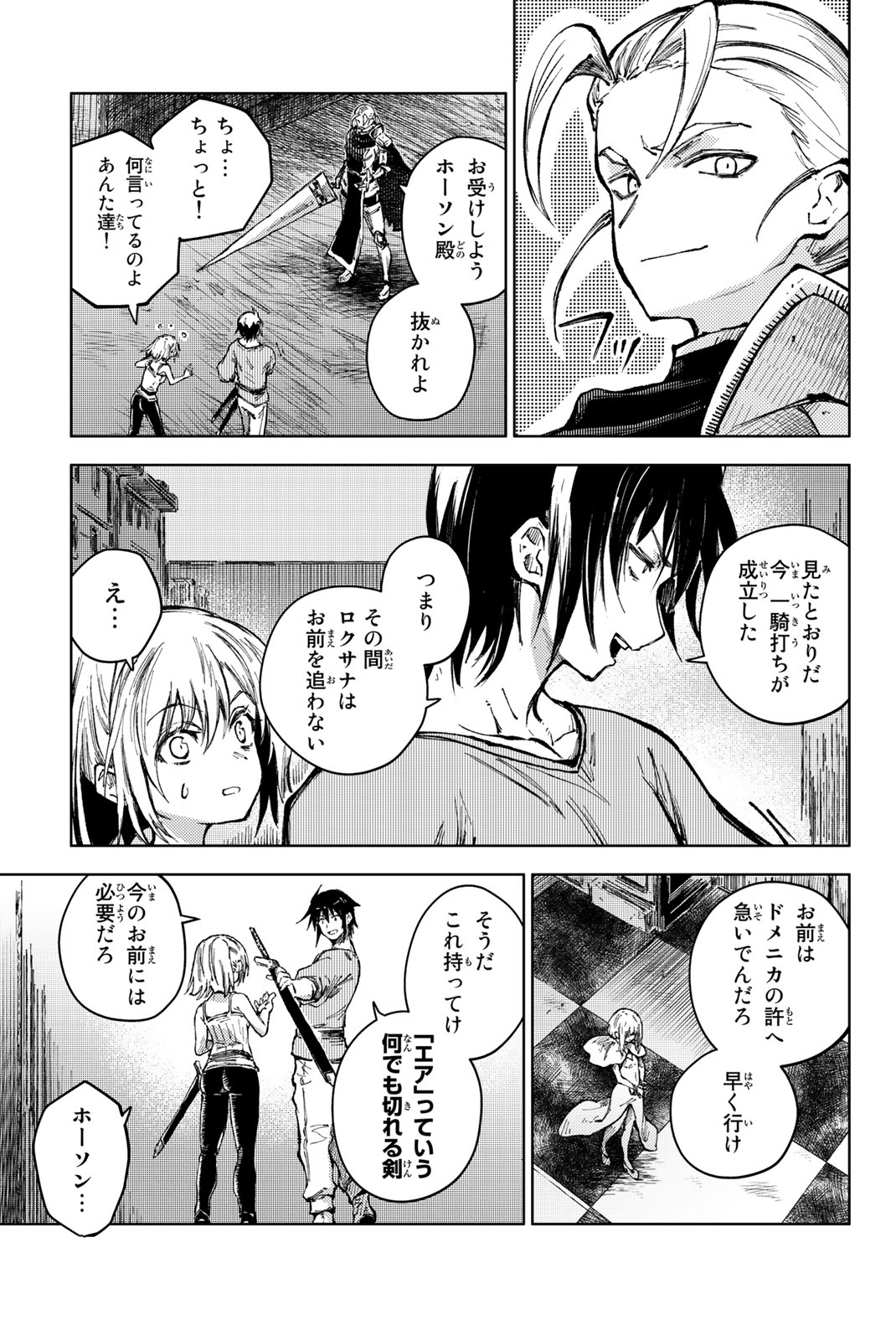 PEACH BOY RIVERSIDE - raw - Chapter 70.1 - https://jpdd.ccdd.to/JPDD/peachboyriverside/268065/vfrn2oqorml.jpg