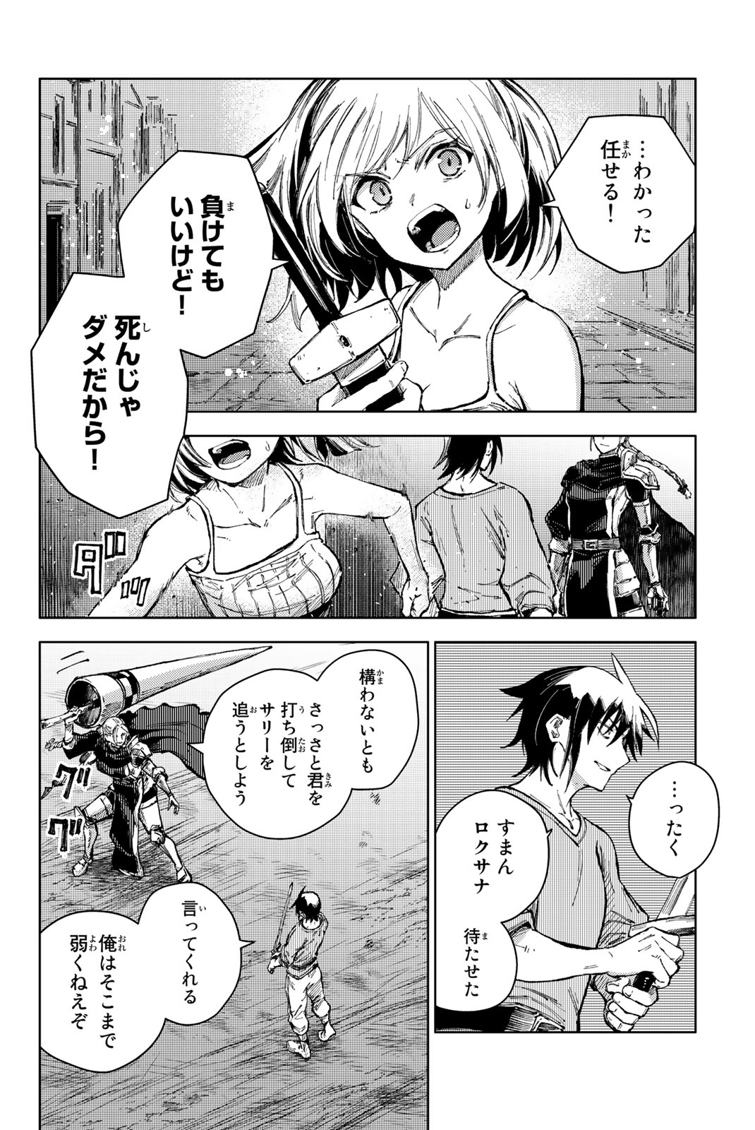 PEACH BOY RIVERSIDE - raw - Chapter 70.1 - https://jpdd.ccdd.to/JPDD/peachboyriverside/268065/wpjof35iy2x.jpg