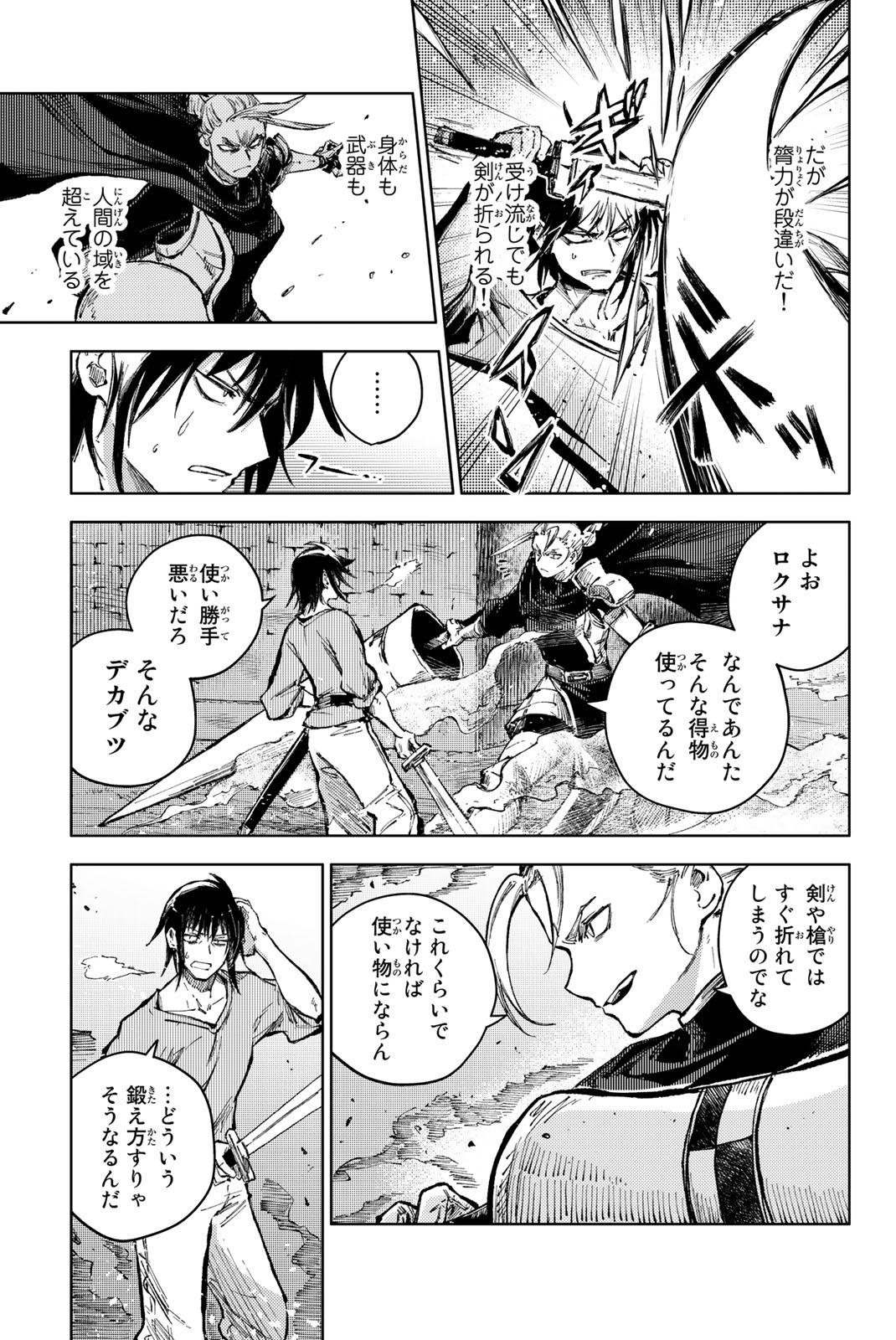 PEACH BOY RIVERSIDE - raw - Chapter 70.2 - https://jpdd.ccdd.to/JPDD/peachboyriverside/270585/0hx5o4jpoe0.jpg