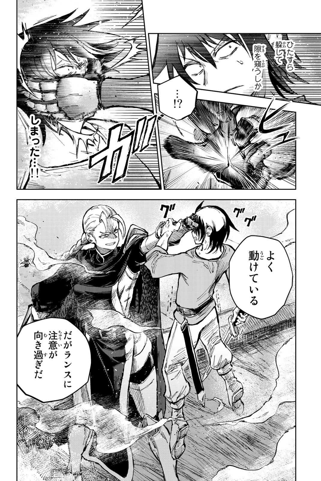 PEACH BOY RIVERSIDE - raw - Chapter 70.2 - https://jpdd.ccdd.to/JPDD/peachboyriverside/270585/1t2gsn45f40.jpg