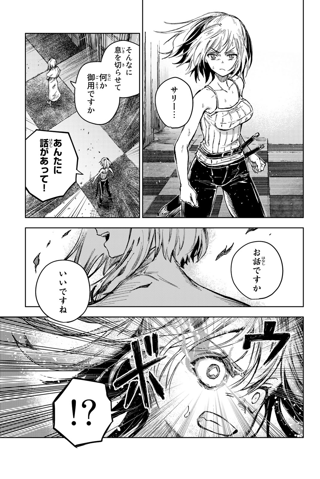 PEACH BOY RIVERSIDE - raw - Chapter 70.2 - https://jpdd.ccdd.to/JPDD/peachboyriverside/270585/3avzyvzfdwh.jpg