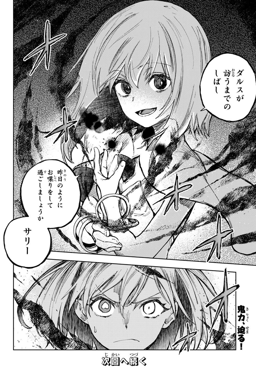 PEACH BOY RIVERSIDE - raw - Chapter 70.2 - https://jpdd.ccdd.to/JPDD/peachboyriverside/270585/d5p22clxb34.jpg