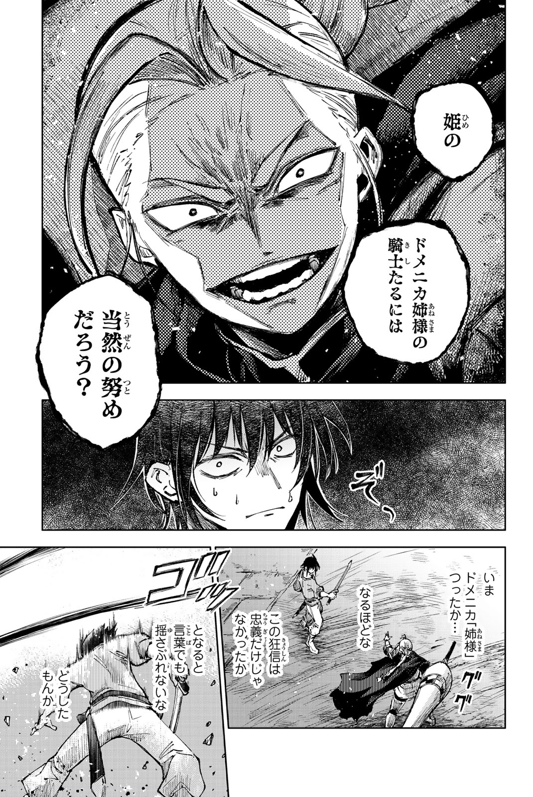 PEACH BOY RIVERSIDE - raw - Chapter 70.2 - https://jpdd.ccdd.to/JPDD/peachboyriverside/270585/hz44x0i4j4a.jpg