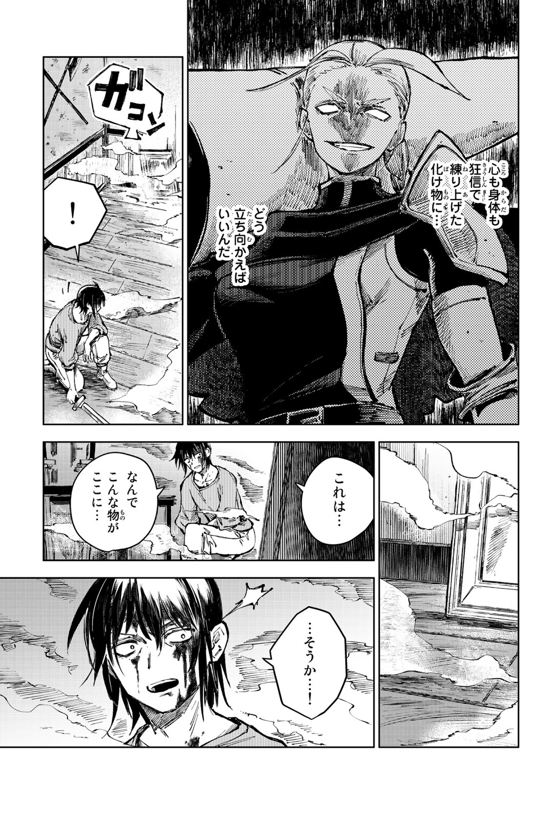 PEACH BOY RIVERSIDE - raw - Chapter 70.2 - https://jpdd.ccdd.to/JPDD/peachboyriverside/270585/ld35m0vqjem.jpg