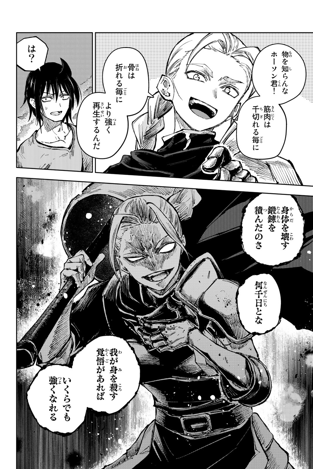 PEACH BOY RIVERSIDE - raw - Chapter 70.2 - https://jpdd.ccdd.to/JPDD/peachboyriverside/270585/nzq4mpmq42q.jpg