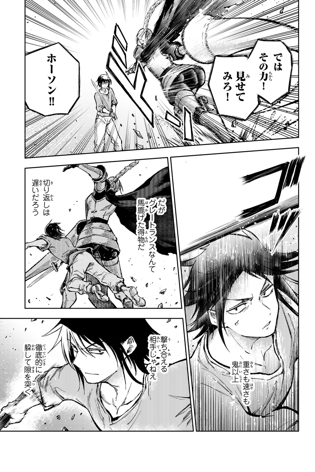 PEACH BOY RIVERSIDE - raw - Chapter 70.2 - https://jpdd.ccdd.to/JPDD/peachboyriverside/270585/rbhegua5k4l.jpg