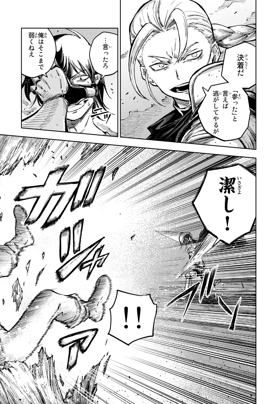 PEACH BOY RIVERSIDE - raw - Chapter 70.2 - https://jpdd.ccdd.to/JPDD/peachboyriverside/270585/t5hhiqwbayr.jpg