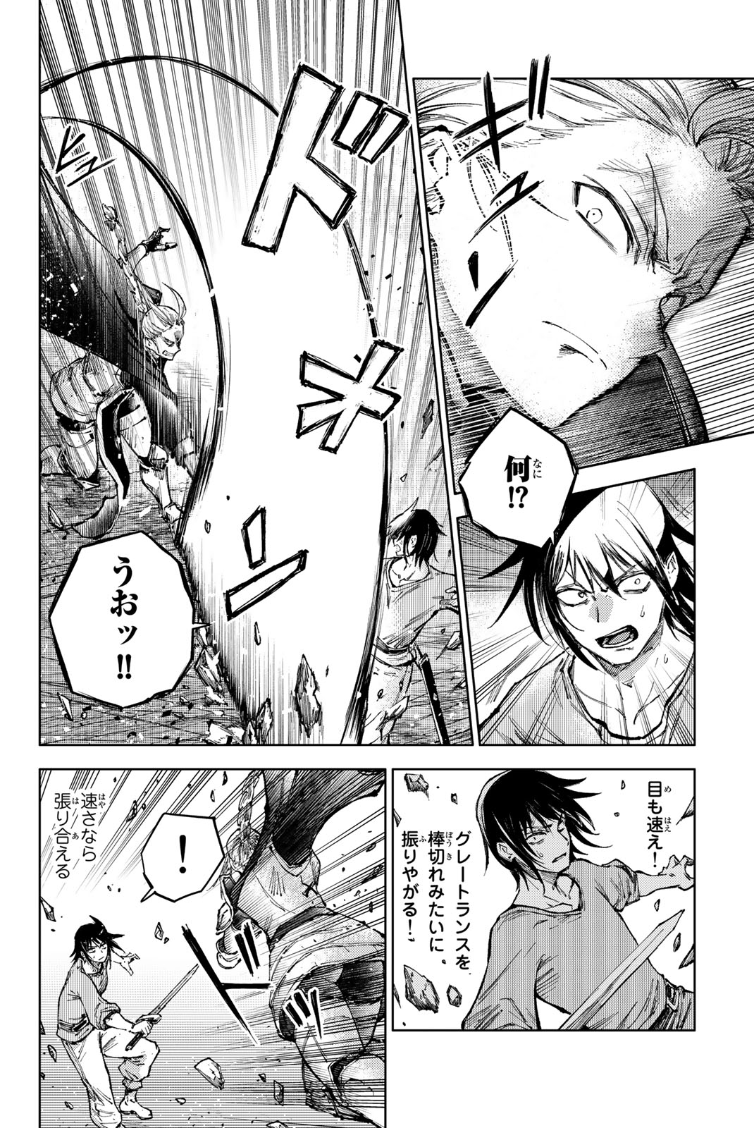 PEACH BOY RIVERSIDE - raw - Chapter 70.2 - https://jpdd.ccdd.to/JPDD/peachboyriverside/270585/x4ctko0sru2.jpg