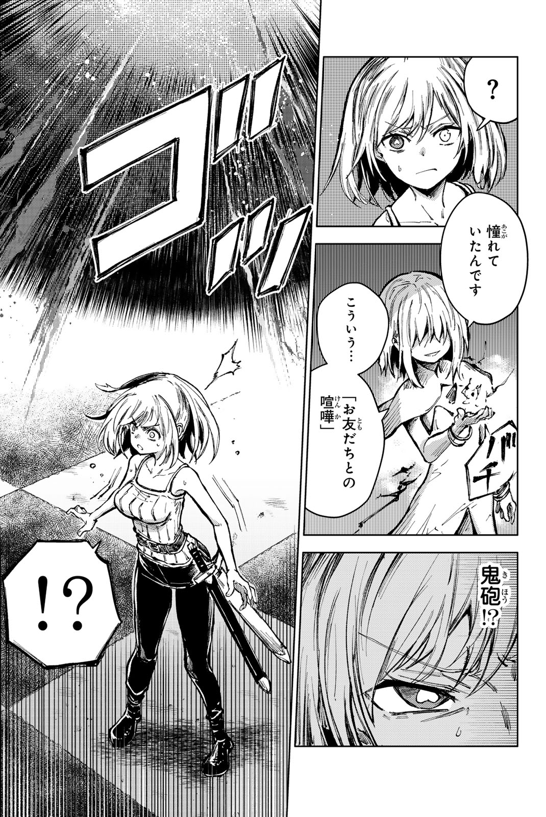 PEACH BOY RIVERSIDE - raw - Chapter 71.1 - https://jpdd.ccdd.to/JPDD/peachboyriverside/272744/1cebxiizqg2.jpg