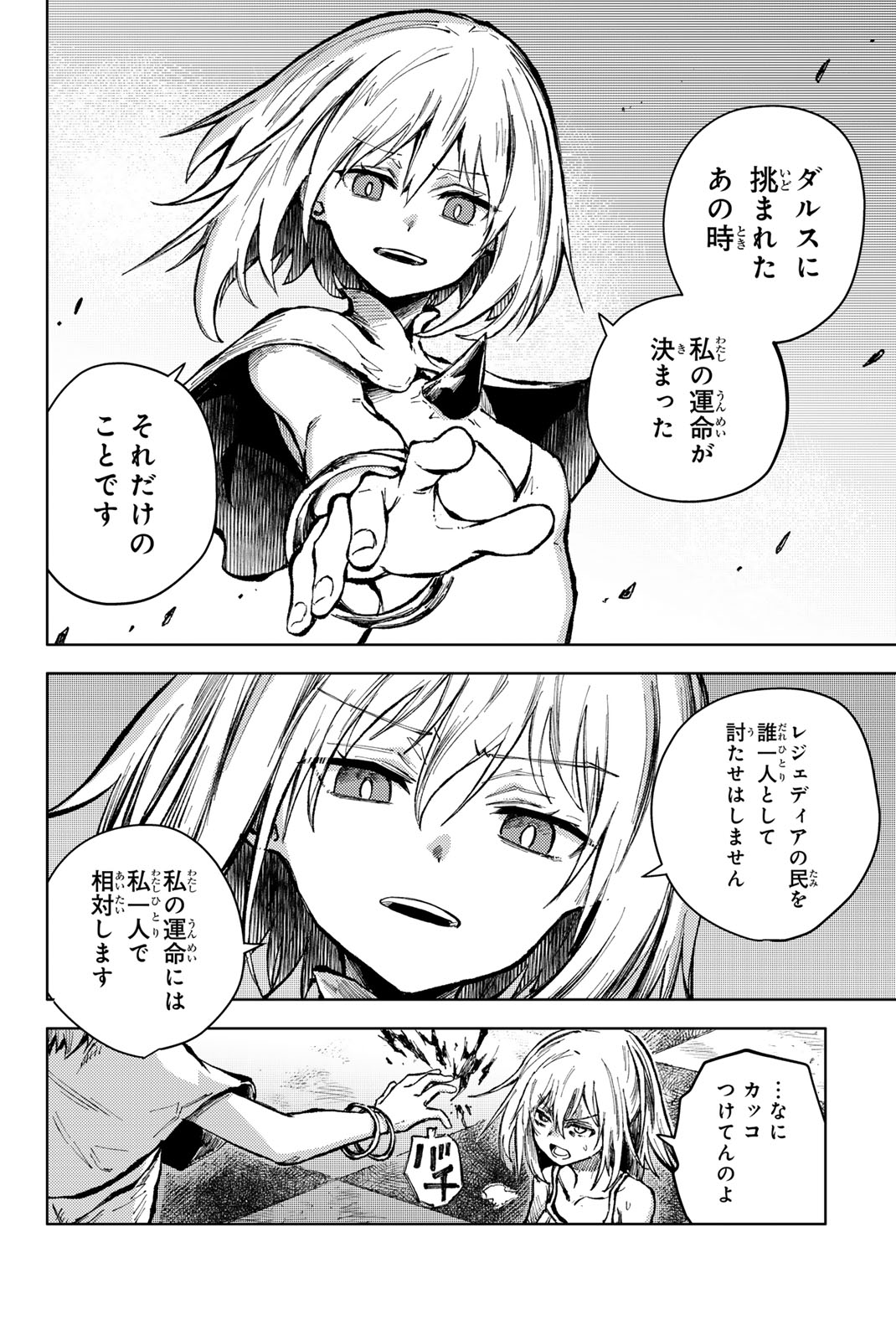 PEACH BOY RIVERSIDE - raw - Chapter 71.1 - https://jpdd.ccdd.to/JPDD/peachboyriverside/272744/53srgkmkmgg.jpg