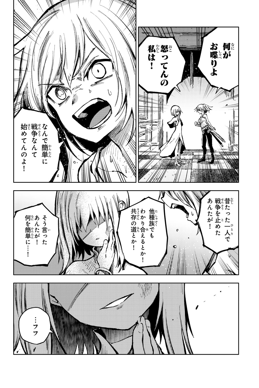 PEACH BOY RIVERSIDE - raw - Chapter 71.1 - https://jpdd.ccdd.to/JPDD/peachboyriverside/272744/55x2posfbcl.jpg